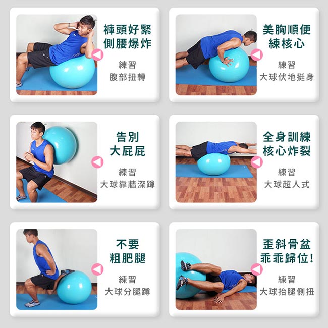 Funsport 歐力斯體適能健身球(55cm)送打氣筒(抗力球/瑜珈球/運動球)