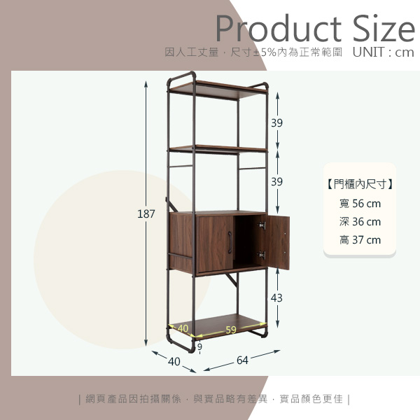 Homelike 德瑞克工業風中門置物架-64x40x187cm