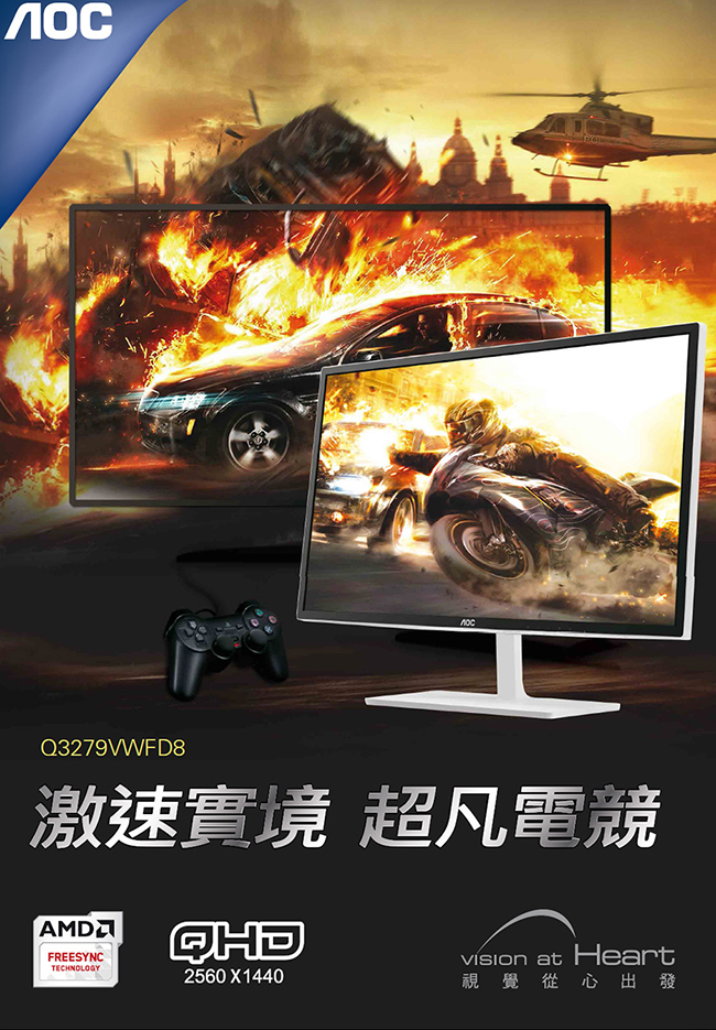 AOC Q3279VWFD8 32吋2K IPS-ADS電競螢幕