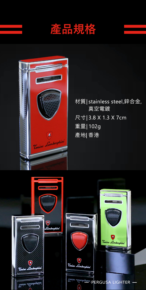 藍寶堅尼Tonino Lamborghini PERGUSA LIGHTER打火機(紅)