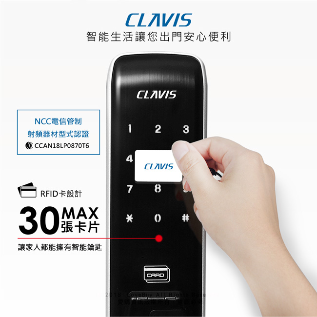 CLAVIS 卡片/密碼/鑰匙/APP智能電子鎖CM-1100K(附基本安裝)