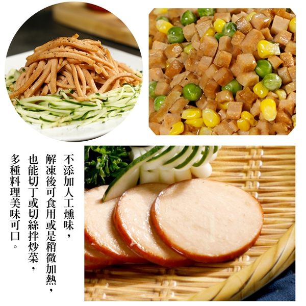 (滿999免運)天恩素食-素涼火腿300g/包(蛋奶素)