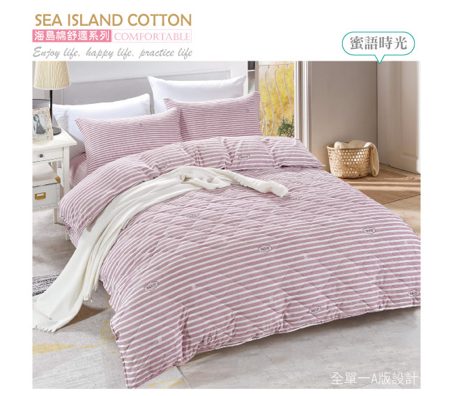 BEDDING-舒適系列海島棉6x7尺特大雙人薄式床包三件組-蜜語時光