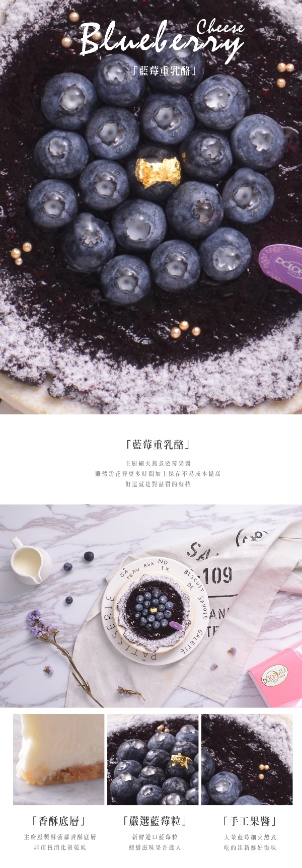 DolceVita多茄米拉 藍莓重乳酪蛋糕(6吋)