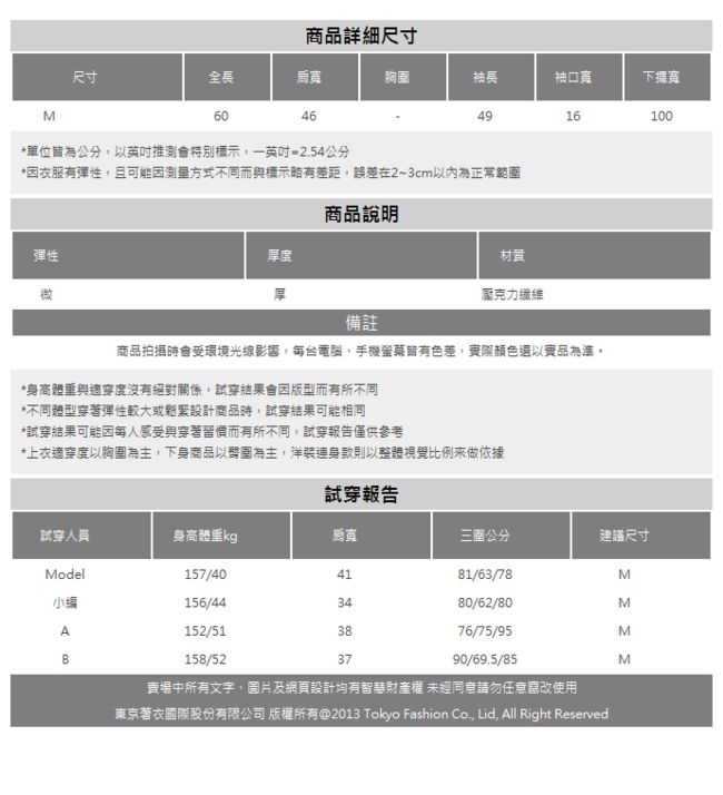 夢展望 V領針織條紋長袖上衣-M(共二色)