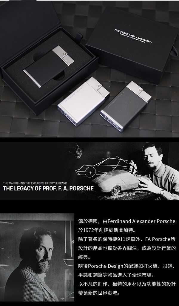 保時捷Porsche Design P3631雙噴射火焰打火機(黑)