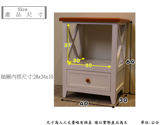 Asllie安琪拉邊桌床頭櫃/收納櫃-40x30x64cm