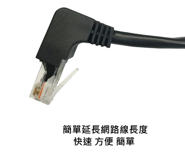 MAX+ 50CM L型彎頭 Cat6 公對母 RJ45 高速網路延長線(黑)