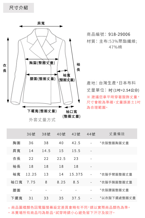 CHICA 甜美荷莉拼接蕾絲七分袖罩衫(2色)