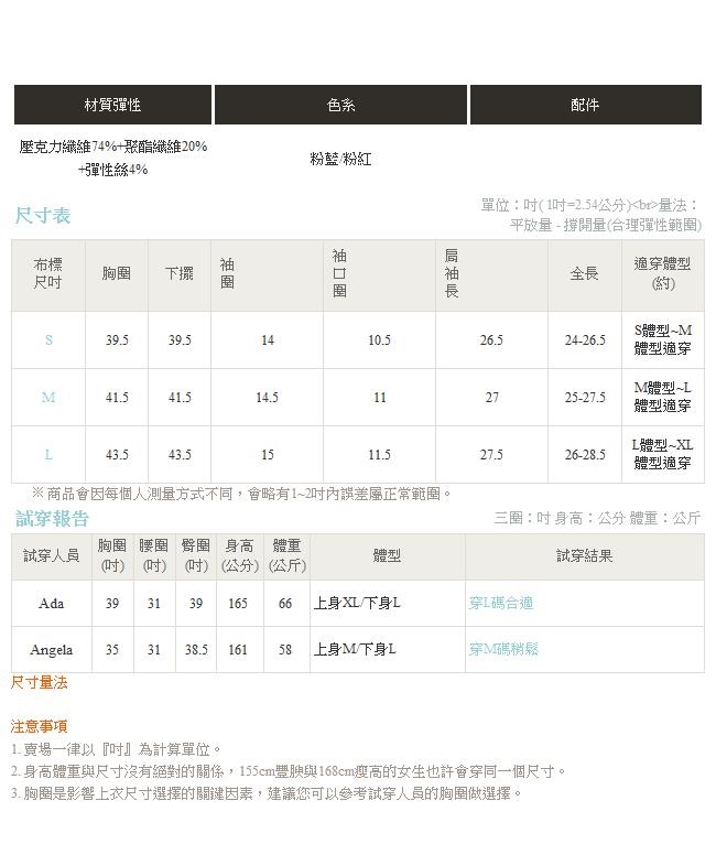 IREAL馬卡龍配色扣環細節上衣