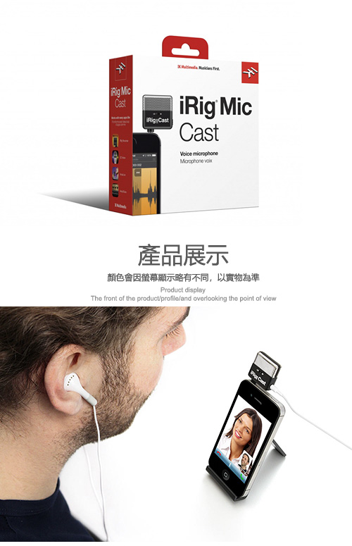 IK Multimedia iRig Mic Cast 超小型錄音麥克風