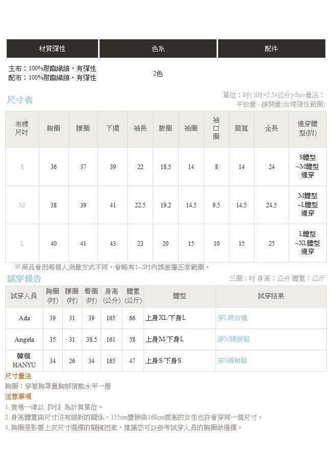 純色造型釦飾荷葉拼接袖上衣-OB嚴選