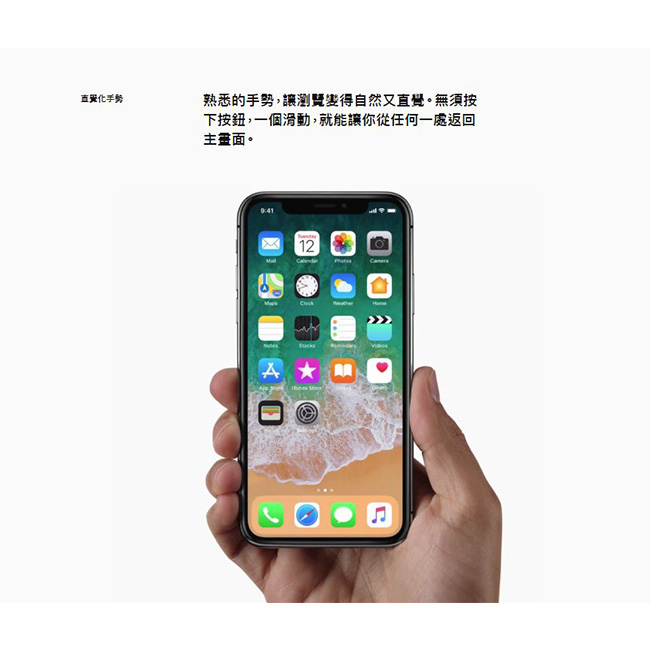 【福利品】Apple iPhone X 256G 5.8吋智慧型手機 (保固未啟用)
