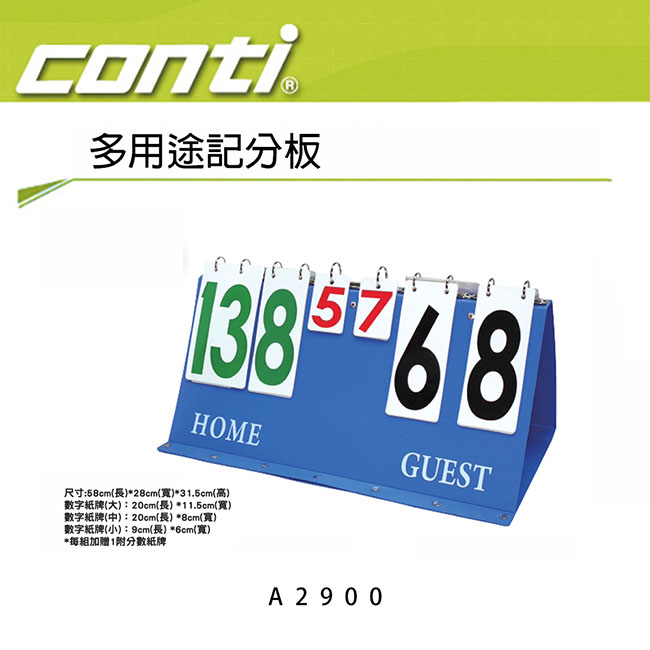 Conti 多用途記分板 A2900