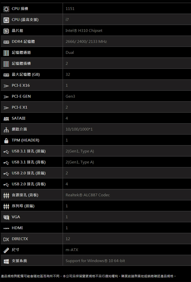 MSI微星 H310M PRO-VH PLUS 主機板