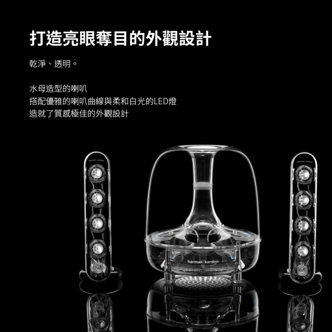 harman/kardon SoundSticks III 2.1聲道多媒體喇叭