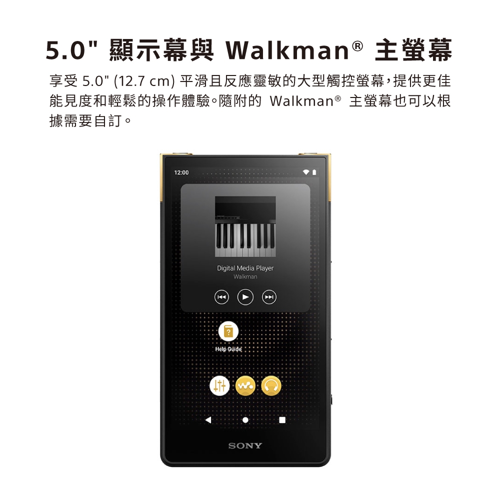 SONY NW-ZX707 高解析音質Walkman 數位隨身聽| SONY | Yahoo奇摩購物中心