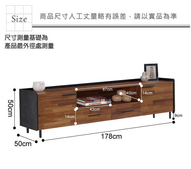 文創集 艾羅時尚5.9尺木紋雙色電視櫃/視聽櫃-178x50x50cm免組