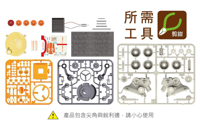 ProsKit 寶工科學玩具 GE-684 太陽能探險車