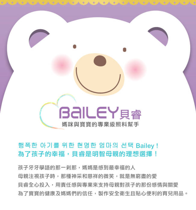 韓國BAILEY貝睿 母乳儲存袋(壺嘴型30入)+防溢乳墊(50入)