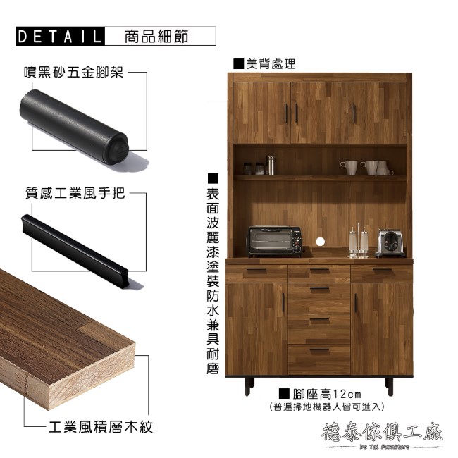 D&T 德泰傢俱 歐克斯工業生活4尺120CM廚櫃上下組