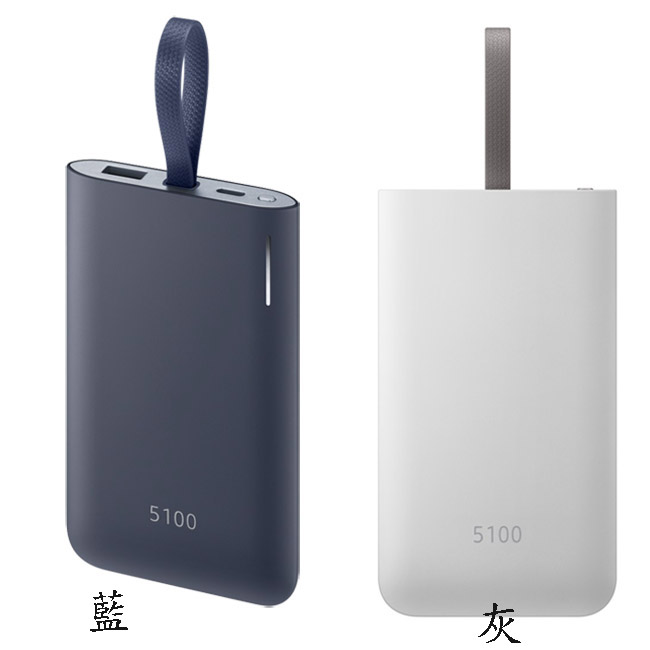 SAMSUNG原廠雙向閃電快充行動電源 (5100mAh) EB-PG950 ( 灰色)