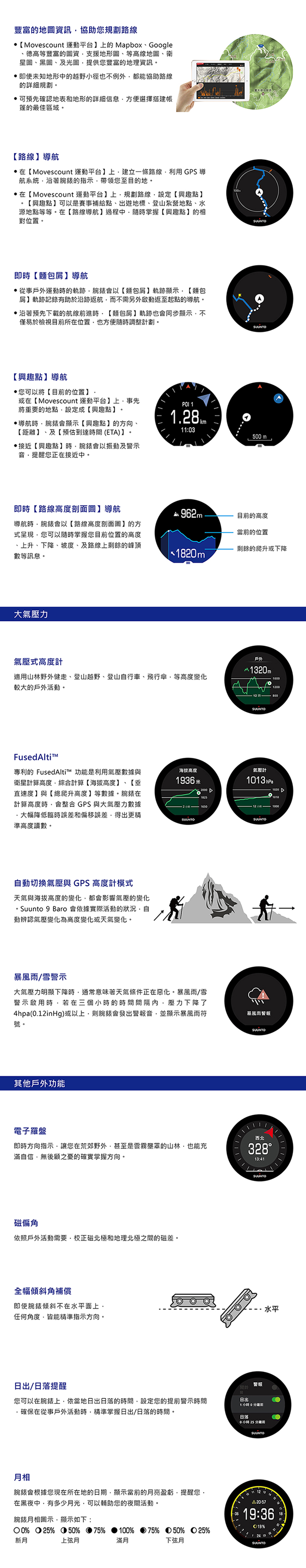 SUUNTO 9 Baro 超長電池續航力及氣壓式高度的多項目運動GPS腕錶 (時尚白)