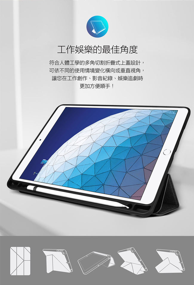 JTLEGEND iPad Air 2019 Amos 10.5吋折疊皮套含筆槽