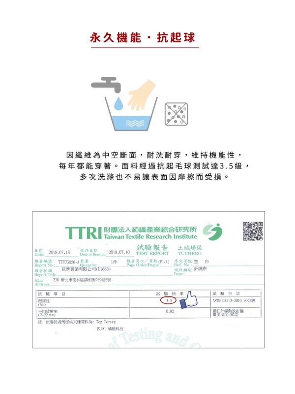 台灣製造~輕量內磨毛彈性保暖發熱褲(男)-OB大尺碼