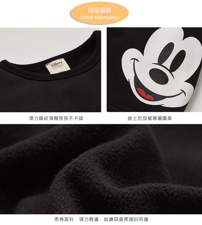 Disney 米奇系列隨性米奇刷毛上衣(共2色)