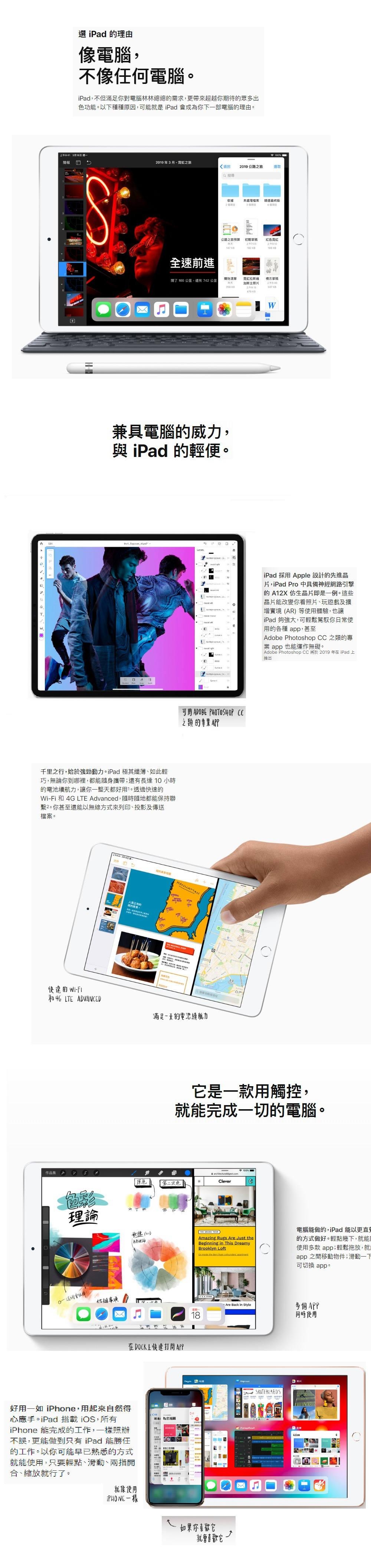 【Apple原廠公司貨】10.5 吋 iPad Air 2019 Wi‑Fi 機型 64GB