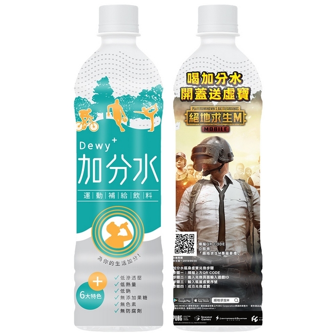 生活加分水Dewy+運動補給飲料-絕地求生M版(600mlx24入)