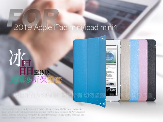 AISURE 2019 iPad mini/iPad mini 5 冰晶蜜絲紋多折皮套