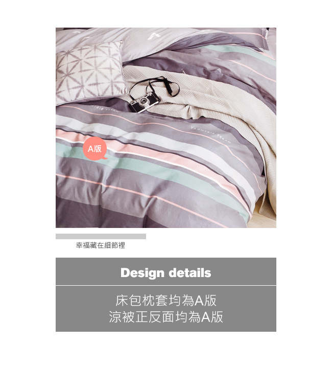 BEDDING-100%棉5尺雙人薄式床包涼被四件組-森系生活