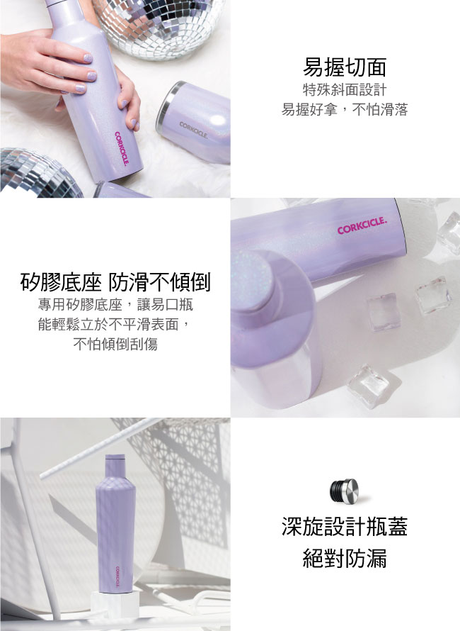 CORKCICLE 酷仕客UNICORN系列三層真空易口保溫瓶470ml(紫精靈)