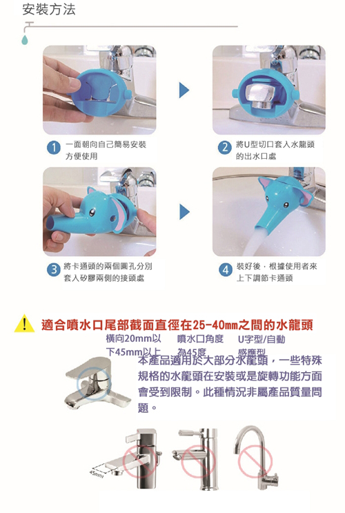 JoyNa兒童洗漱洗手必備輔助水龍頭卡通造型洗手器-2入組