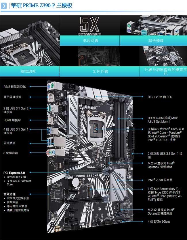 華碩Z390平台 [ 聖武士]i9八核RTX2060獨顯SSD電玩機