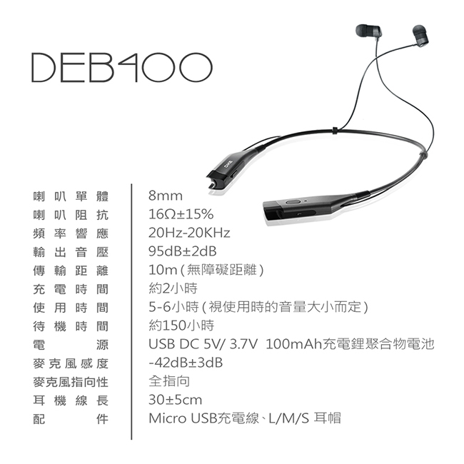 DIKE 頸掛式運動藍牙耳機麥克風/黑 DEB400