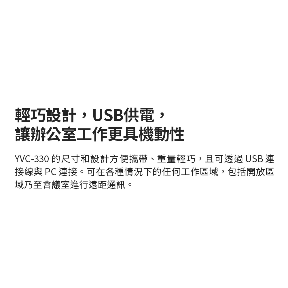 Yamaha YVC-330 可攜式USB和藍牙會議麥克風| 麥克風| Yahoo奇摩購物中心