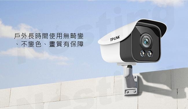 TP-LINK星光全彩網絡攝影機TL-IPC525K-WD4