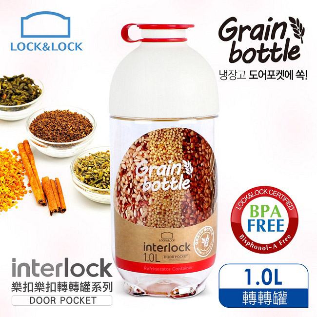 樂扣樂扣INTERLOCK 魔法堆疊轉轉罐-1.0L(快)