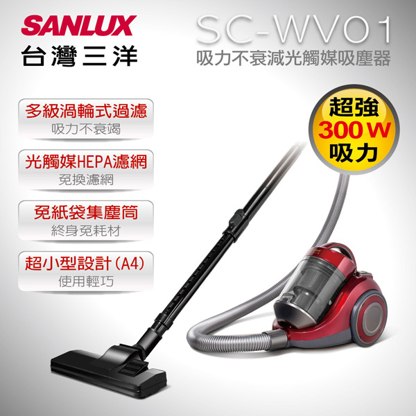 SANLUX台灣三洋 吸力不衰減光觸媒吸塵器 SC-WV01