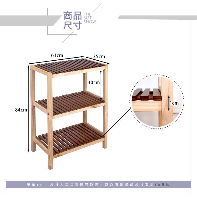 Bernice-簡約全實木雙色三層置物架/收納架-DIY-61x35x84cm