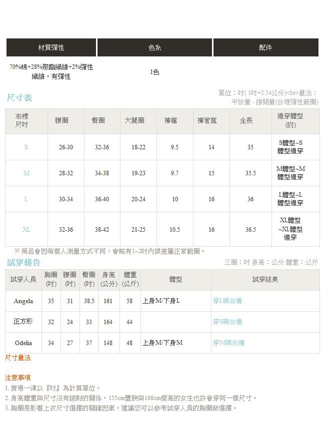 層次感刷色下襬抽鬚彈力修身牛仔小喇叭褲-OB嚴選