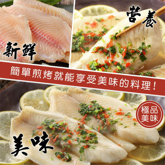 【上野物產】台灣特選鯛魚片 ( 75g土10%/片 ) x40片