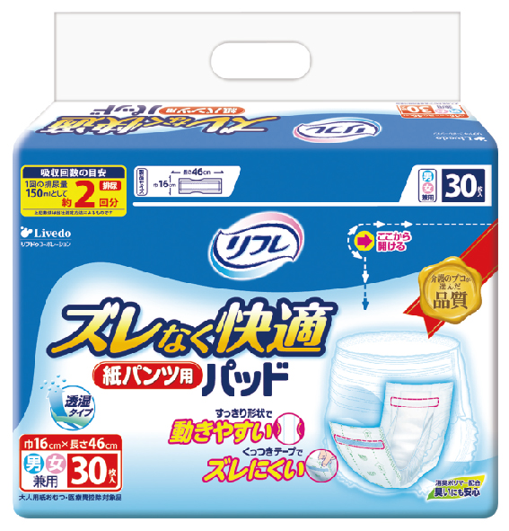 日本利護樂褲型專用替換式尿片-2次尿量30片/包
