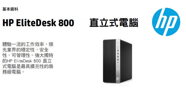 HP 800G4 TWR/i5-8500/8GB/1TB/DVDRW/WIN10PRO/