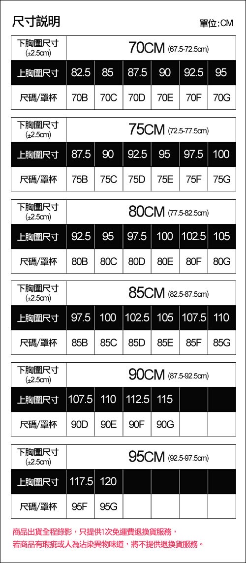 LADY 花影情挑系列 B-F罩 深V內衣(誘惑黑)