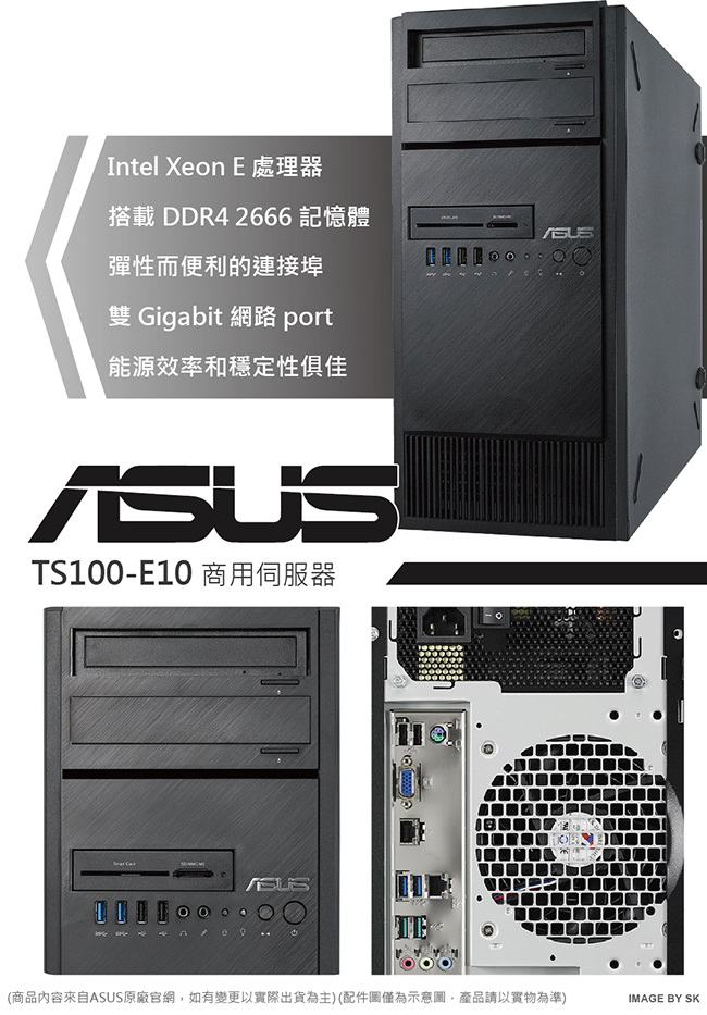 ASUS TS100-E10 E-2124/8G/1TBx2/W10P