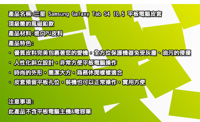 三星 SAMSUNG Galaxy Tab S4 10.5吋 專用平板電腦皮套 簡約風格